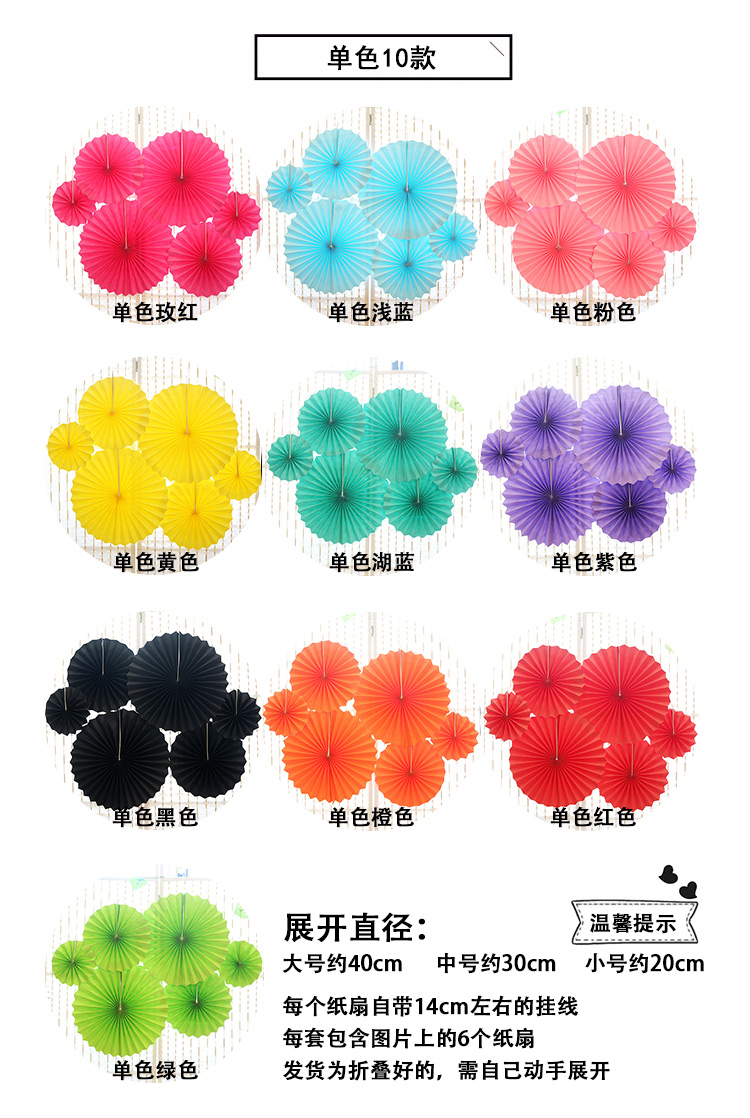 Festival Decorative Paper Flower Fan Paper Flower Set Wedding Children's Birthday Party Children's Day Classroom Layout Supplies