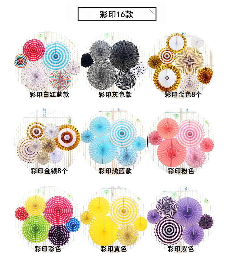 Festival Decorative Paper Flower Fan Paper Flower Set Wedding Children's Birthday Party Children's Day Classroom Layout Supplies