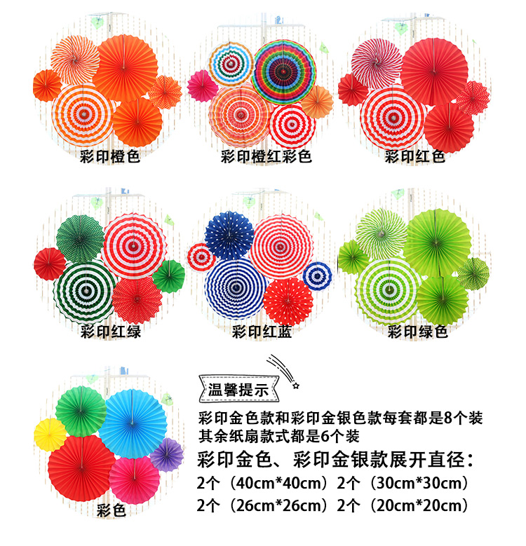 Festival Decorative Paper Flower Fan Paper Flower Set Wedding Children's Birthday Party Children's Day Classroom Layout Supplies