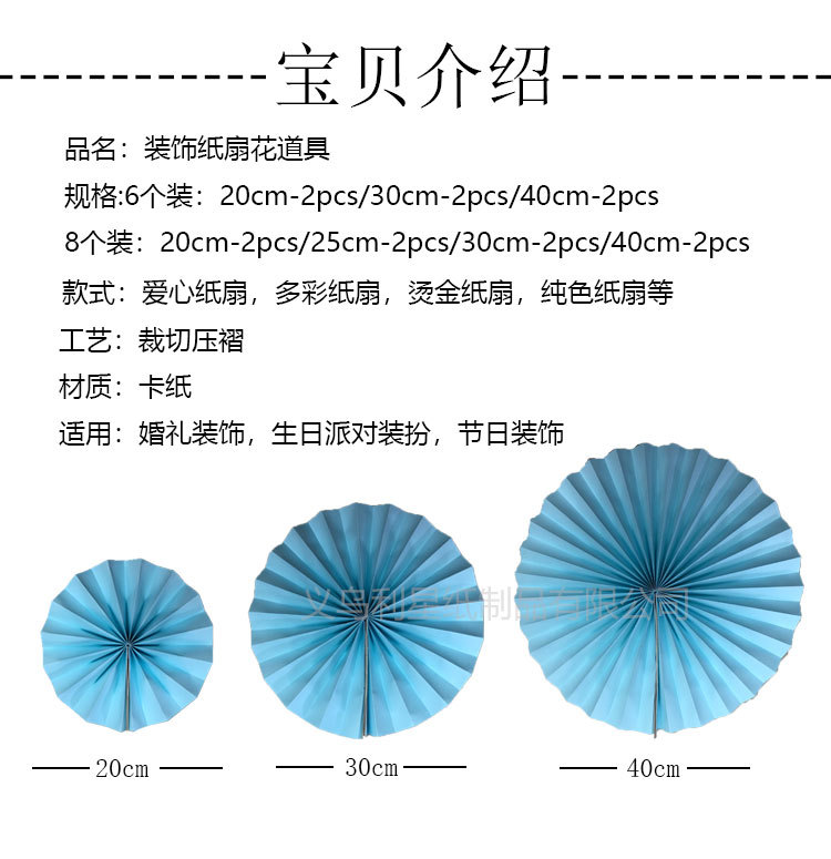Paper Flower Fan DIY Background Wall Decoration Wedding Birthday Party 6-Pack Three-Dimensional Colorful Folding Ornaments Paper Fan