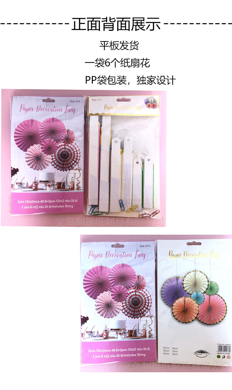 Paper Flower Fan DIY Background Wall Decoration Wedding Birthday Party 6-Pack Three-Dimensional Colorful Folding Ornaments Paper Fan