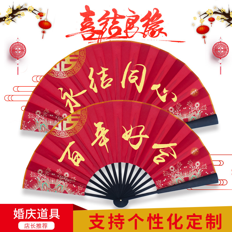 Wedding Fan Groomsmen Group Wedding Fan Chinese Style Folding Fan Wedding Wedding Props Manufacturer Folding Fan