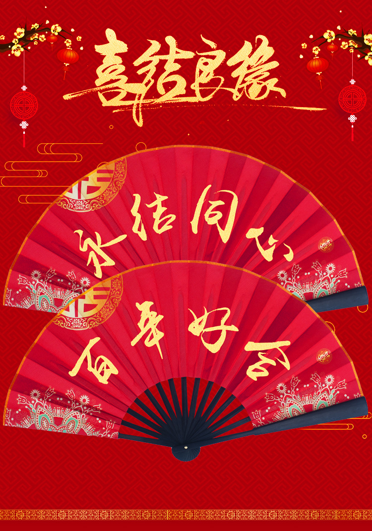 Wedding Fan Groomsmen Group Wedding Fan Chinese Style Folding Fan Wedding Wedding Props Manufacturer Folding Fan
