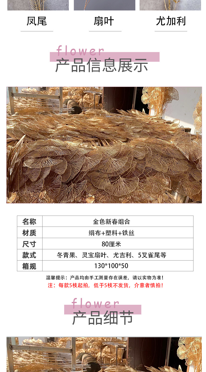 Golden Eucalyptus Artificial Flower New Year Blessing Bucket Plastic Flowers Wedding Simulation Flower Wholesale Fan Leaf Phoenix Tail Factory Supply
