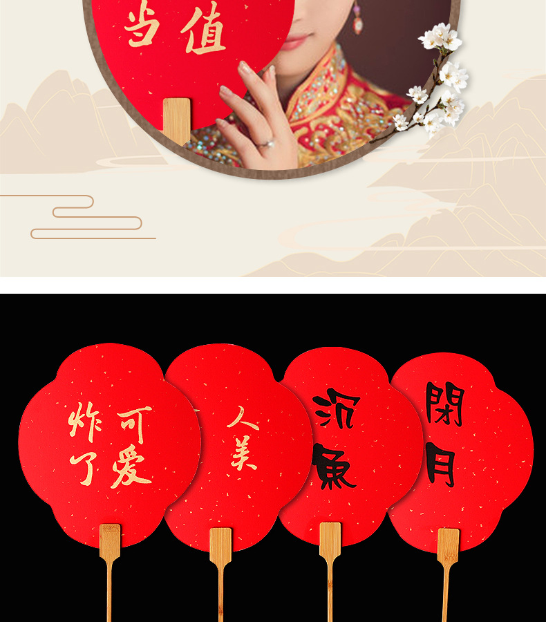 Wedding Fan  Chinese Style Xiuhe Dress Wedding Long Handle Ancient Style Double Happiness Wedding Tie Supplies