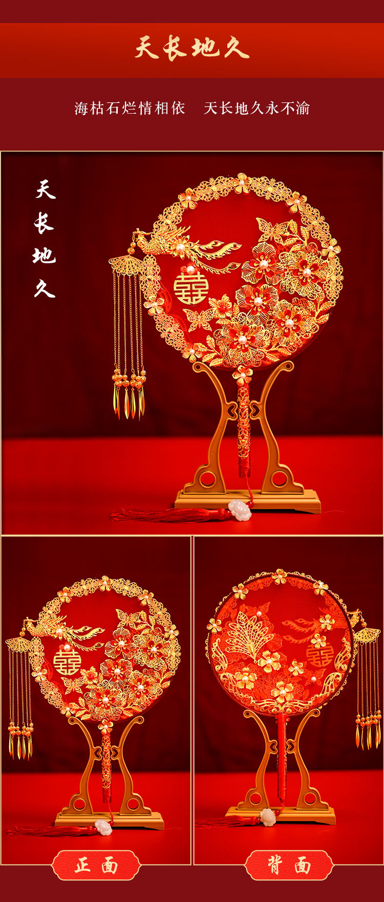 Wedding Fan  Circular Fan Wedding Tie DIY Material Package Handmade Chinese Bridal Bouquet Antique Fan Finished Product