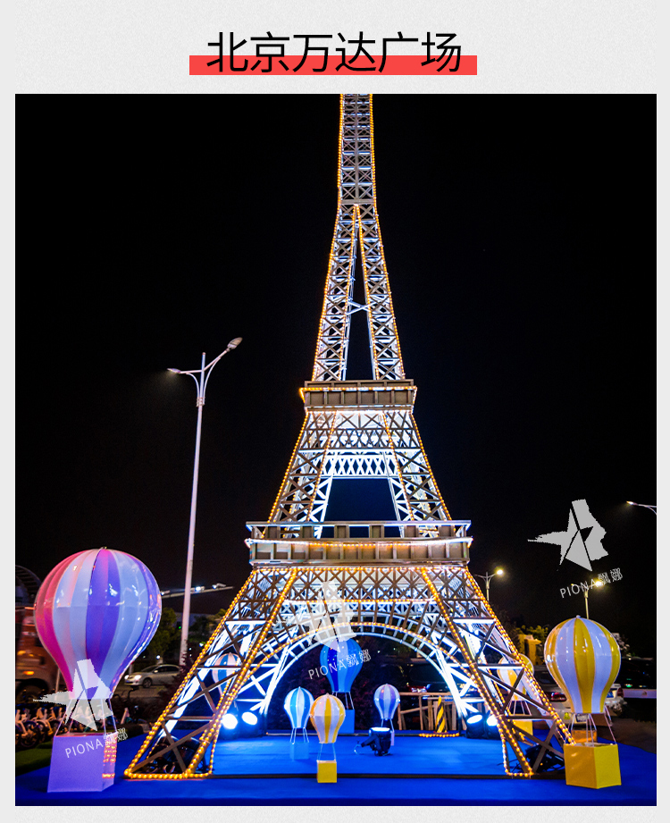 National Day Scenic Spot Props Beautiful Furnishings Decoration Hot Air Balloon Decoration Shopping Hot Air Balloon