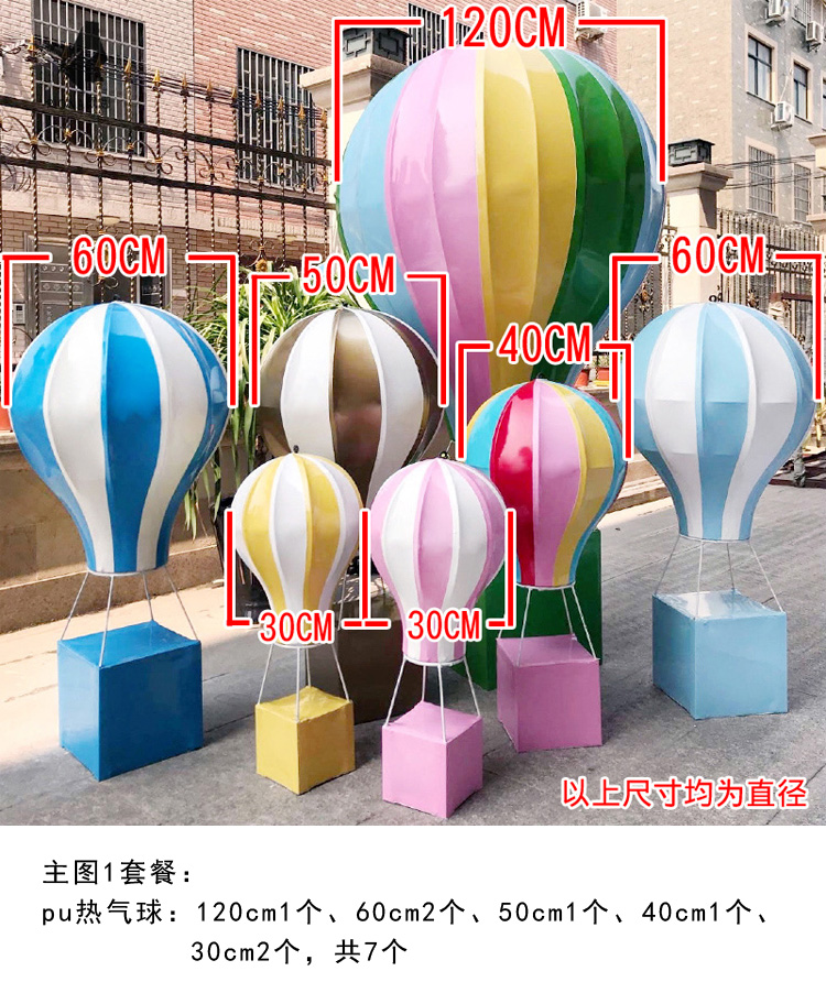 National Day Scenic Spot Props Beautiful Furnishings Decoration Hot Air Balloon Decoration Shopping Hot Air Balloon
