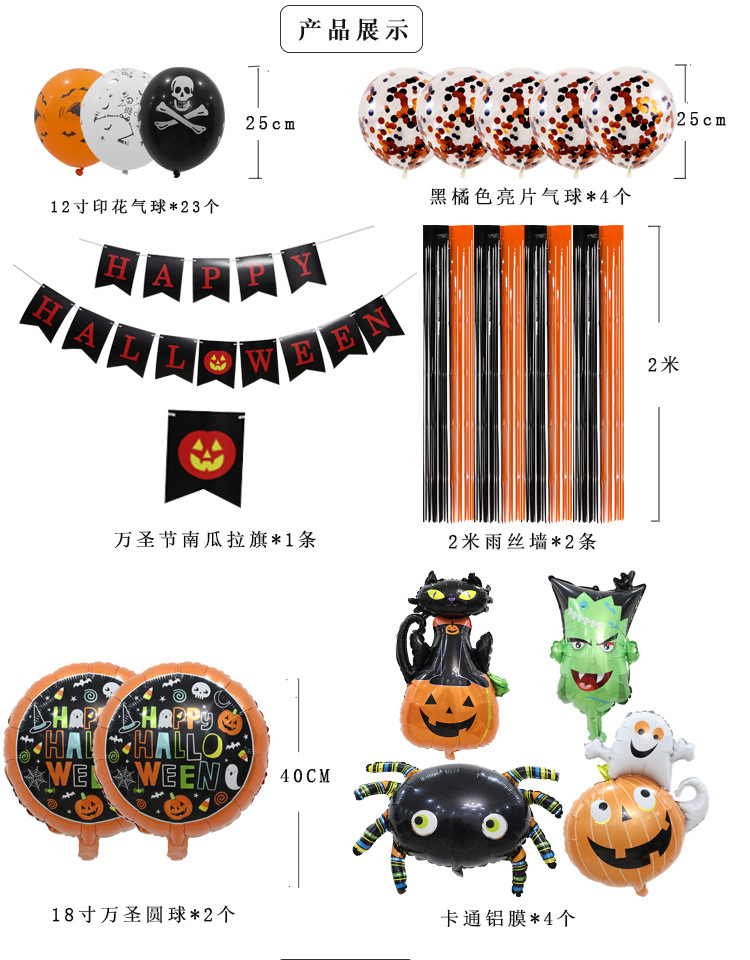 Amazon Hot for Halloween Pumpkin Hanging Flag Bat Skull Printed Balloon Package Party Hot Air Balloon