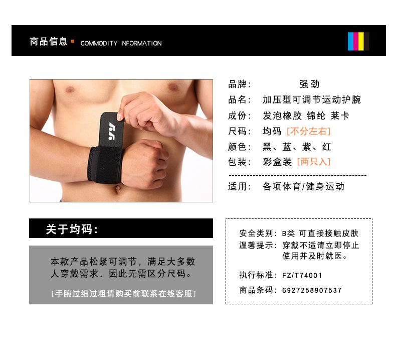  Spring and Summer Winding Pressure Weightlifting Wrist Protector Badminton Volleyball Basketball Fitness Men and Women 