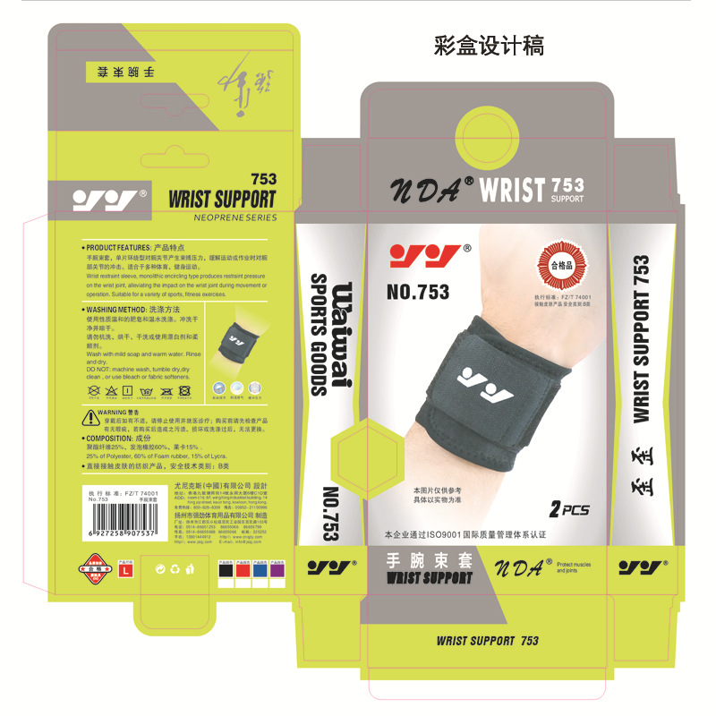  Spring and Summer Winding Pressure Weightlifting Wrist Protector Badminton Volleyball Basketball Fitness Men and Women 