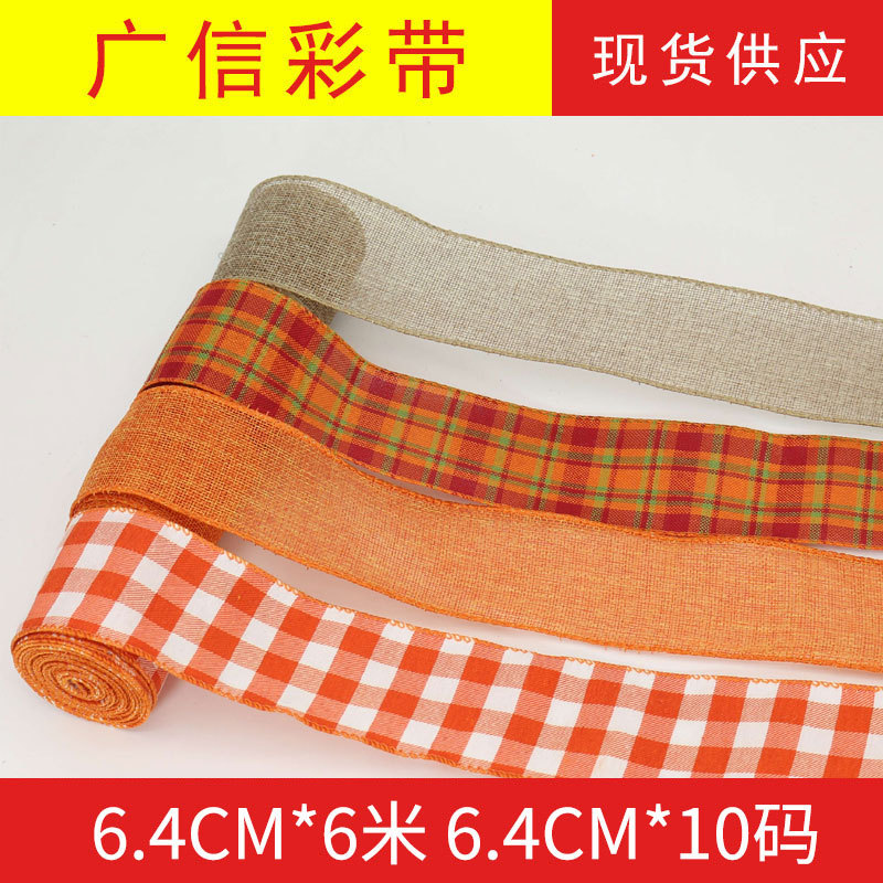 Guangxin Ribbon Plaid Ribbon Imitation Linen Ribbon Thanksgiving Ribbons Guangxin Ribbon Plaid Ribbon Imitation Linen Ribbon Thanksgiving Ribbons