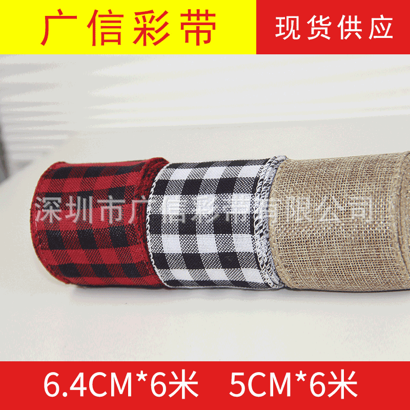 Guangxin Ribbon Plaid Ribbon Imitation Linen Ribbon Thanksgiving Ribbons Guangxin Ribbon Plaid Ribbon Imitation Linen Ribbon Thanksgiving Ribbons