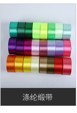 Champagne Gold Packing Ribbon Bow Ribbon Dacron Ribbon Ribbon Jacquard Net Tape Car Ribbons Champagne Gold Packing Ribbon Bow Ribbon Dacron Ribbon Ribbon Jacquard Net Tape Car Ribbons