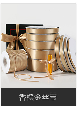 Champagne Gold Packing Ribbon Bow Ribbon Dacron Ribbon Ribbon Jacquard Net Tape Car Ribbons Champagne Gold Packing Ribbon Bow Ribbon Dacron Ribbon Ribbon Jacquard Net Tape Car Ribbons