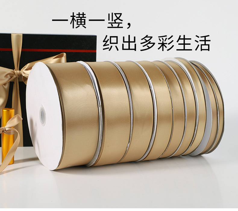Champagne Gold Packing Ribbon Bow Ribbon Dacron Ribbon Ribbon Jacquard Net Tape Car Ribbons Champagne Gold Packing Ribbon Bow Ribbon Dacron Ribbon Ribbon Jacquard Net Tape Car Ribbons