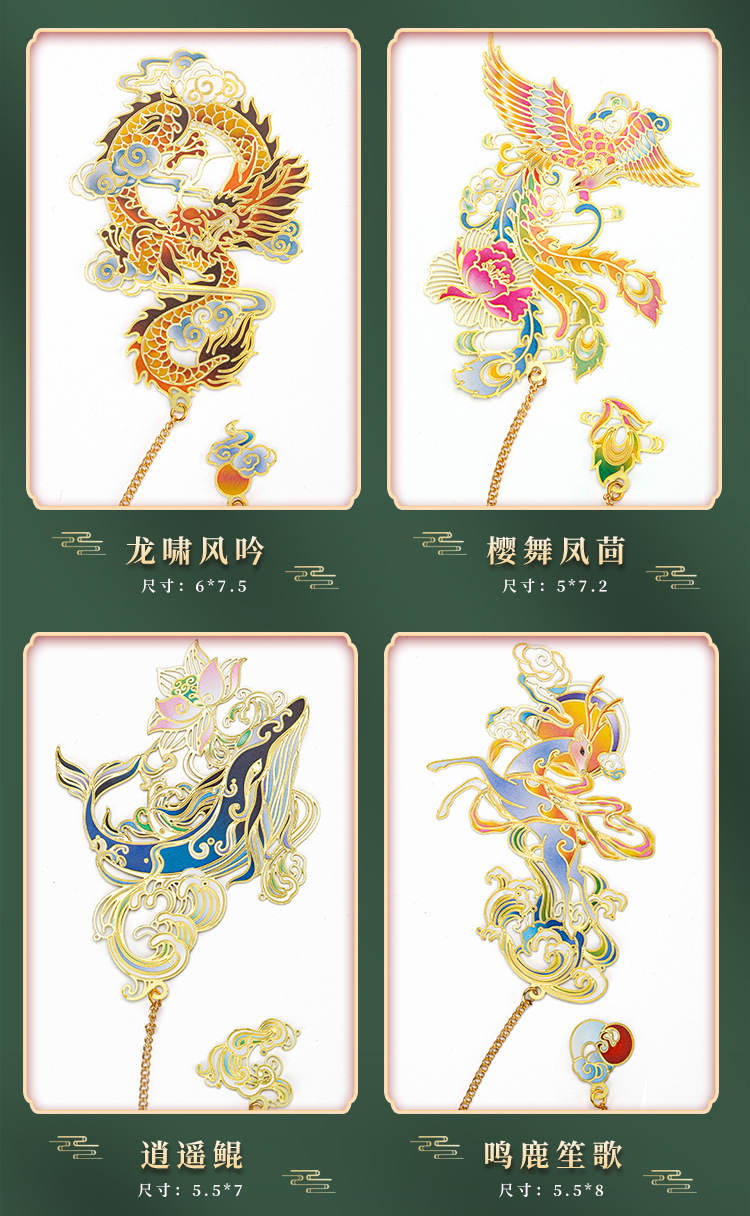Shanhai Sutra Metal Bookmark Series Dragon Phoenix Nine Tail Fox Deer Bookmark New Cultural and Creative Gifts Gift for Students Shanhai Sutra Metal Bookmark Series Dragon Phoenix Nine Tail Fox Deer Bookmark New Cultural and Creative Gifts Gift for Students