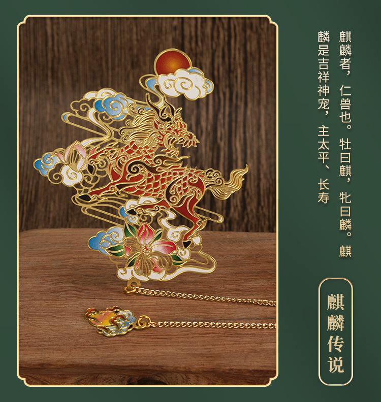 Shanhai Sutra Metal Bookmark Series Dragon Phoenix Nine Tail Fox Deer Bookmark New Cultural and Creative Gifts Gift for Students Shanhai Sutra Metal Bookmark Series Dragon Phoenix Nine Tail Fox Deer Bookmark New Cultural and Creative Gifts Gift for Students