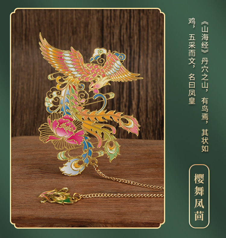 Shanhai Sutra Metal Bookmark Series Dragon Phoenix Nine Tail Fox Deer Bookmark New Cultural and Creative Gifts Gift for Students Shanhai Sutra Metal Bookmark Series Dragon Phoenix Nine Tail Fox Deer Bookmark New Cultural and Creative Gifts Gift for Students