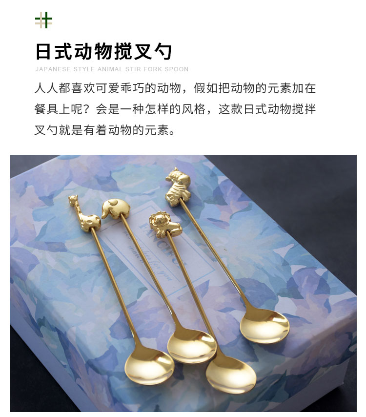 Metal Deer Japanese Creative Animal Coffee Spoon Home Children Cute Cake Fork Coffee Stir Spoon Elephant Giraffe