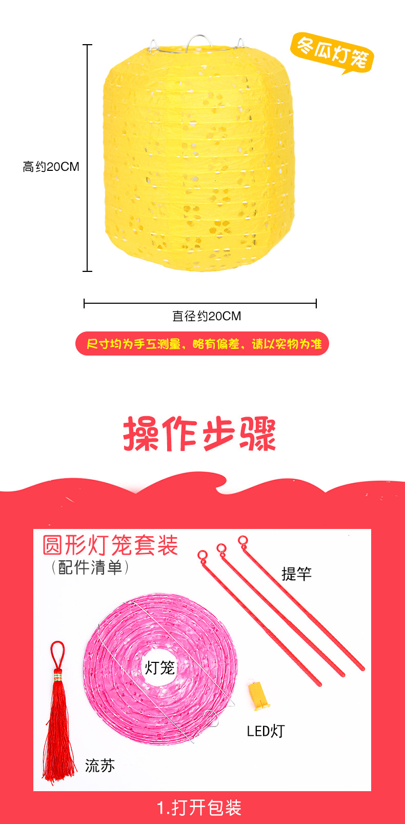 Spring Festival Children's Handmade Lantern New Year Pendant Portable Luminous Hollow-out Lantern Kindergarten DIY GD Material Package