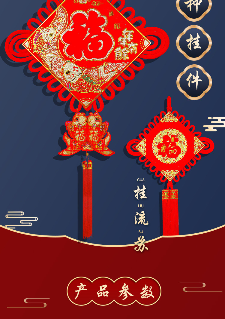 Chinese Knot Advertising Fu Character Spring Festival New Year Goods One Piece Dropshipping Two Sizes Pendant Couplet Celebration Ceremony Products Yiwu Wholesale