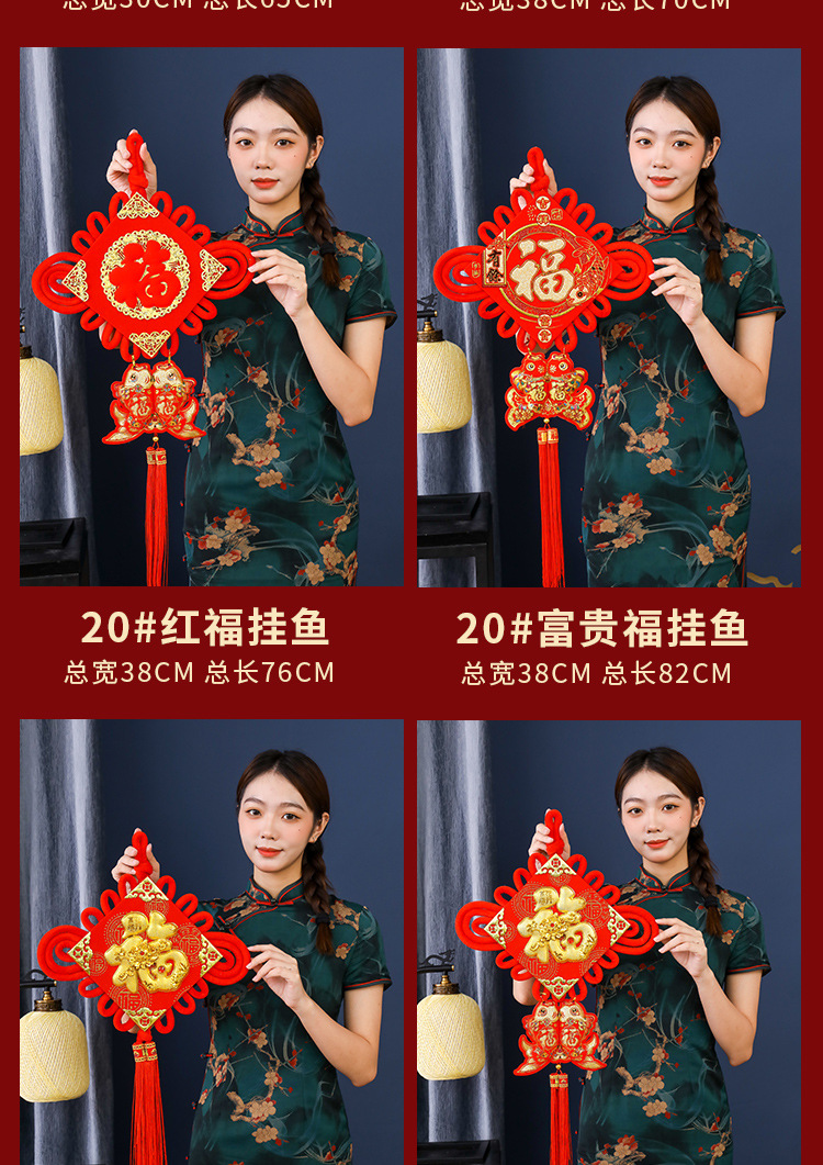 Chinese Knot Advertising Fu Character Spring Festival New Year Goods One Piece Dropshipping Two Sizes Pendant Couplet Celebration Ceremony Products Yiwu Wholesale