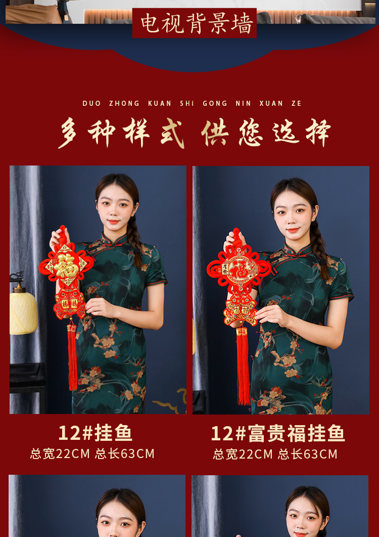 Chinese Knot Advertising Fu Character Spring Festival New Year Goods One Piece Dropshipping Two Sizes Pendant Couplet Celebration Ceremony Products Yiwu Wholesale