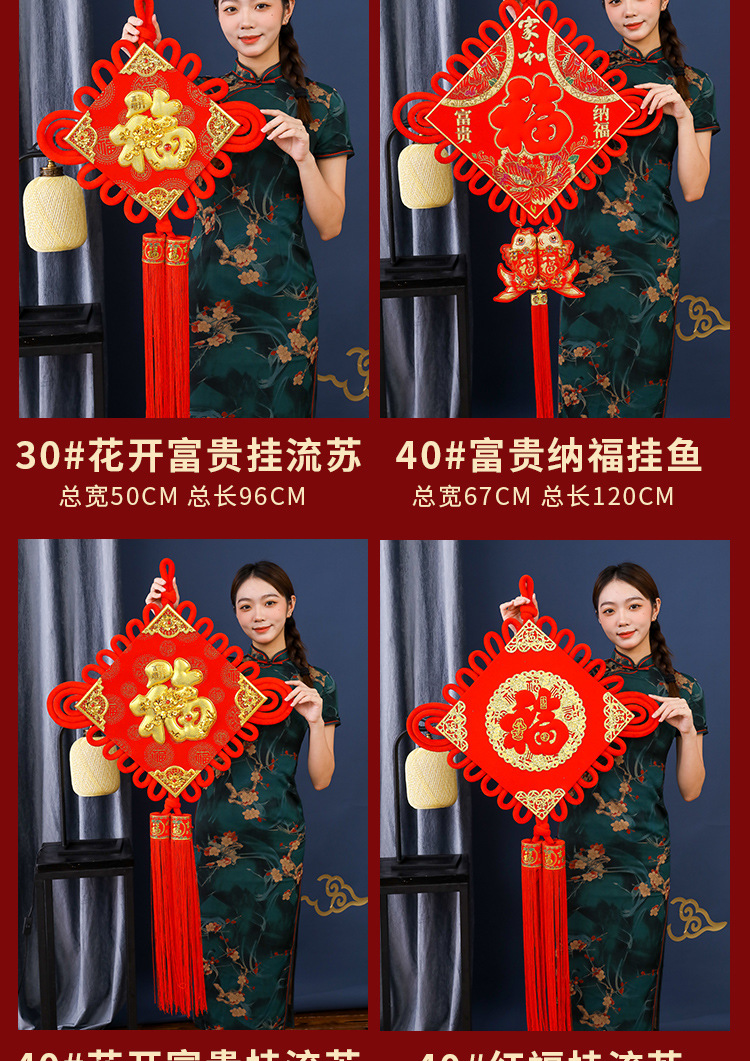 Chinese Knot Advertising Fu Character Spring Festival New Year Goods One Piece Dropshipping Two Sizes Pendant Couplet Celebration Ceremony Products Yiwu Wholesale