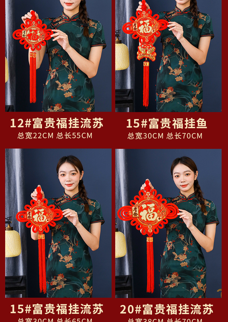 Chinese Knot Advertising Fu Character Spring Festival New Year Goods One Piece Dropshipping Two Sizes Pendant Couplet Celebration Ceremony Products Yiwu Wholesale