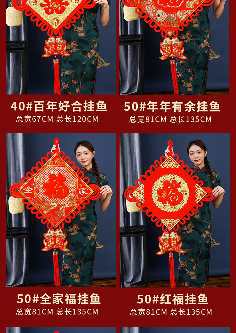 Chinese Knot Advertising Fu Character Spring Festival New Year Goods One Piece Dropshipping Two Sizes Pendant Couplet Celebration Ceremony Products Yiwu Wholesale