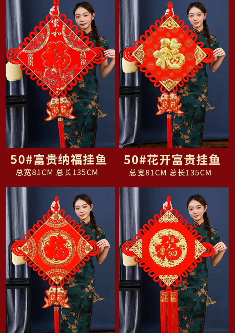 Chinese Knot Advertising Fu Character Spring Festival New Year Goods One Piece Dropshipping Two Sizes Pendant Couplet Celebration Ceremony Products Yiwu Wholesale