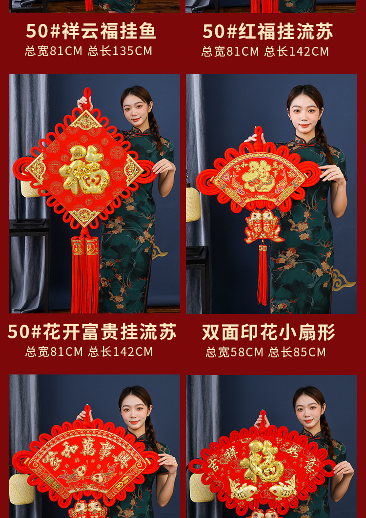 Chinese Knot Advertising Fu Character Spring Festival New Year Goods One Piece Dropshipping Two Sizes Pendant Couplet Celebration Ceremony Products Yiwu Wholesale