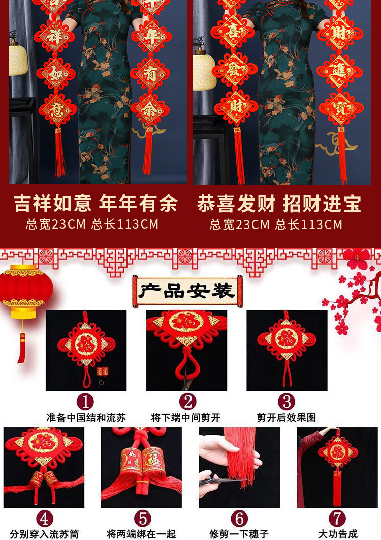 Chinese Knot Advertising Fu Character Spring Festival New Year Goods One Piece Dropshipping Two Sizes Pendant Couplet Celebration Ceremony Products Yiwu Wholesale