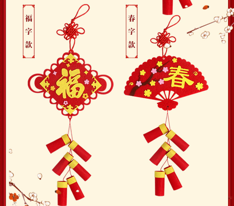 New Year Handmade DIY Kindergarten New Year's Day Firecrackers Ornaments Children's Non-Woven Material Kit Spring Festival Pendant New Year Handmade DIY Kindergarten New Year's Day Firecrackers Ornaments Children's Non-Woven Material Kit Spring Festival Pendant