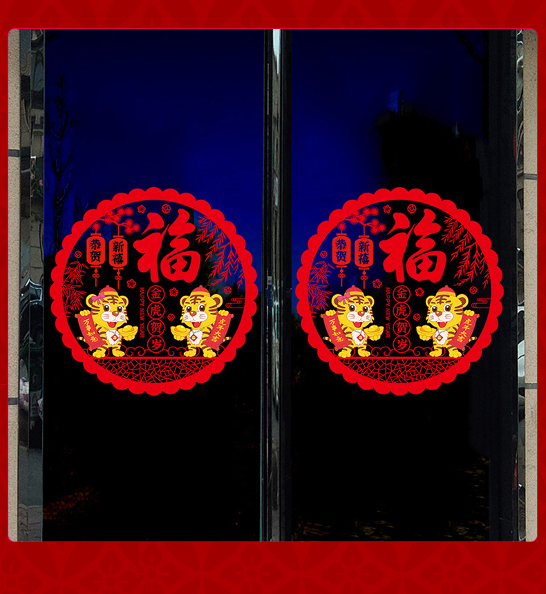 Cartoon Cute Tiger Wall Stickers New Year's Day Decorative Window Sticker Holiday Layout Glass Paster festival pendant Cartoon Cute Tiger Wall Stickers New Year's Day Decorative Window Sticker Holiday Layout Glass Paster festival pendant