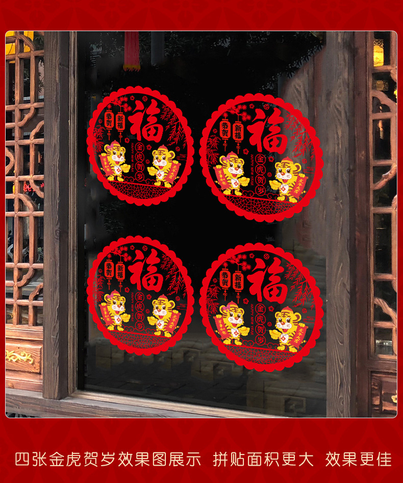 Cartoon Cute Tiger Wall Stickers New Year's Day Decorative Window Sticker Holiday Layout Glass Paster festival pendant Cartoon Cute Tiger Wall Stickers New Year's Day Decorative Window Sticker Holiday Layout Glass Paster festival pendant