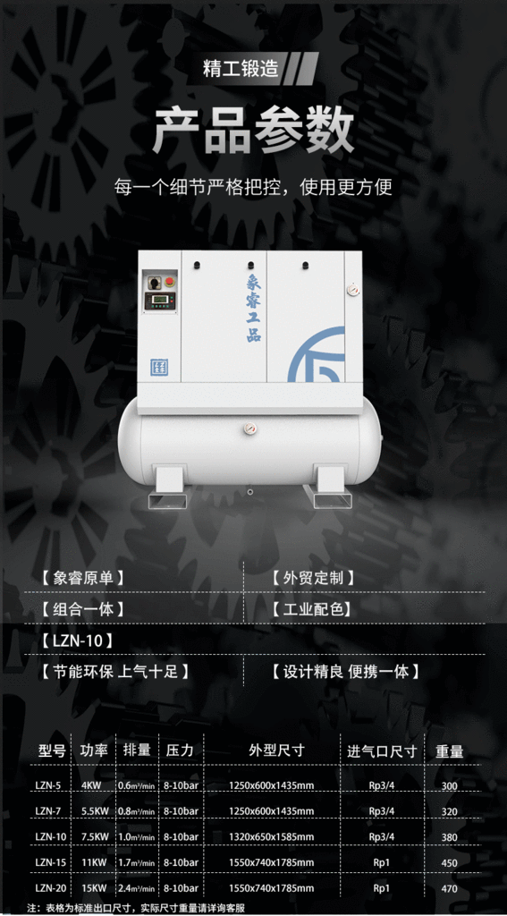 Screw Machine Air Compressor Air Compressor Chiller Air Cooler Piston Machine Refrigerated Air Dryer Air Storage Tank All-in-One Machine Screw Machine Air Compressor Air Compressor Chiller Air Cooler Piston Machine Refrigerated Air Dryer Air Storage Tank All-in-One Machine