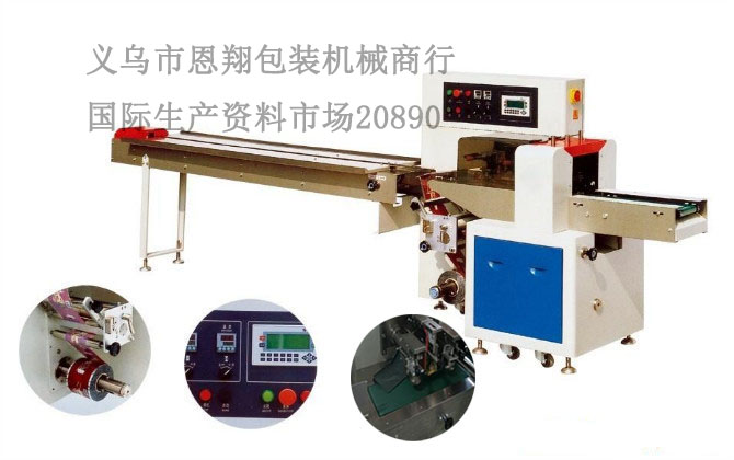 Idle Food Packaging Machine Pillow-Type Packaging Machine Bag Machine Disposable Supplies Multi-Function Automatic Packaging Machine