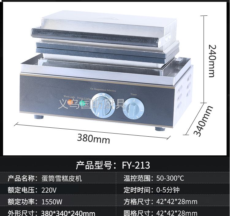 Electric Heating Ice Cream Cone Baker Fy-213 Crispy Machine Commercial Ice Cream Machine Cone Making Machine Snack Equipment Electric Heating Ice Cream Cone Baker Fy-213 Crispy Machine Commercial Ice Cream Machine Cone Making Machine Snack Equipment