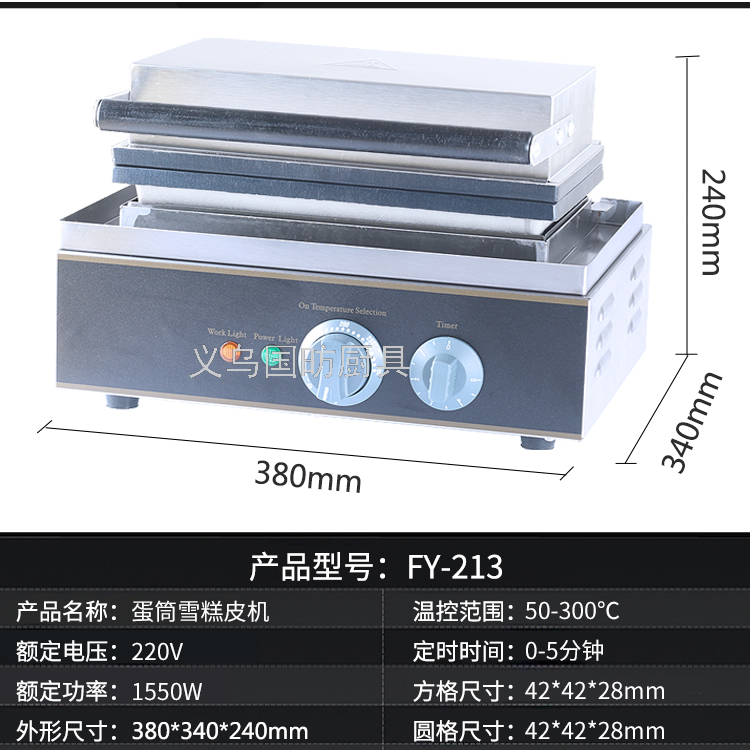 Electric Heating Ice Cream Cone Baker Fy-213 Crispy Machine Commercial Ice Cream Machine Cone Making Machine Snack Equipment