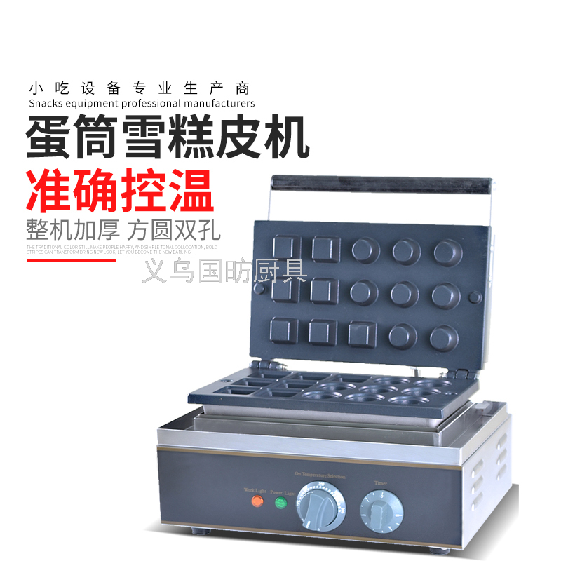 Electric Heating Ice Cream Cone Baker Fy-213 Crispy Machine Commercial Ice Cream Machine Cone Making Machine Snack Equipment