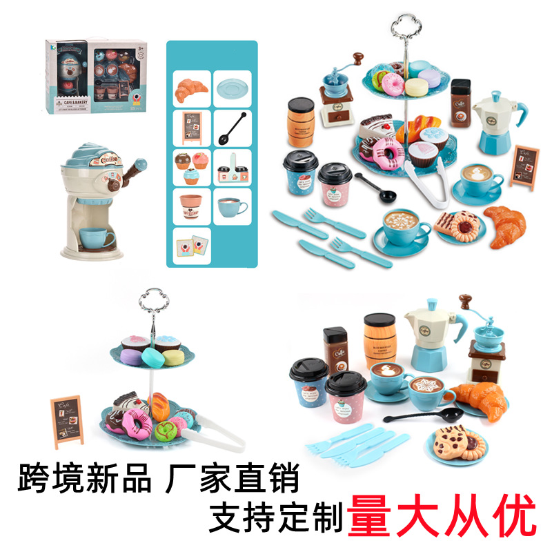 Children&#039;s Play House Toy Simulation Coffee Machine Dessert Afternoon Tea Set Amazon Cross-Border New Products Manufacturers Now