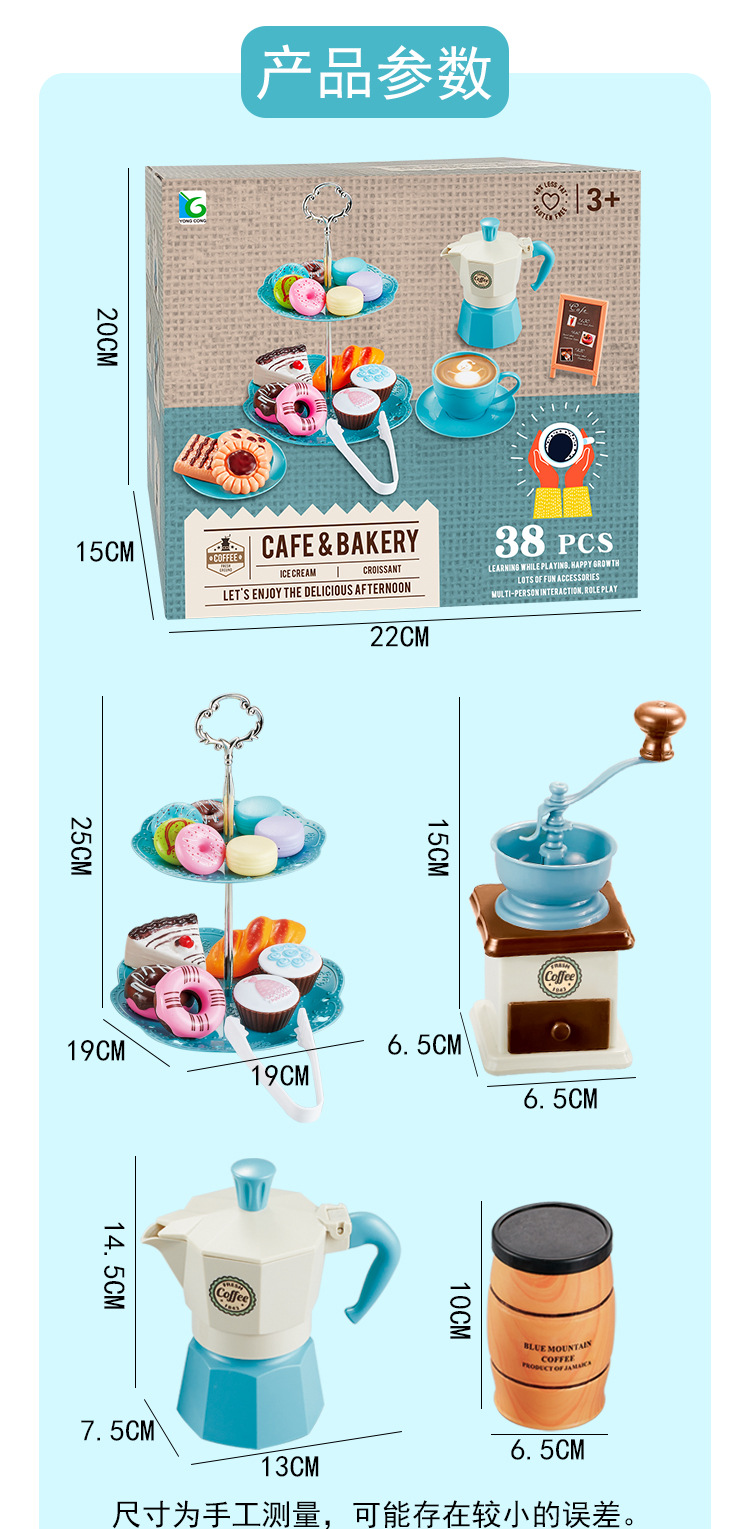 Children's Play House Toy Simulation Coffee Machine Dessert Afternoon Tea Set Amazon Cross-Border New Products Manufacturers Now Children's Play House Toy Simulation Coffee Machine Dessert Afternoon Tea Set Amazon Cross-Border New Products Manufacturers Now