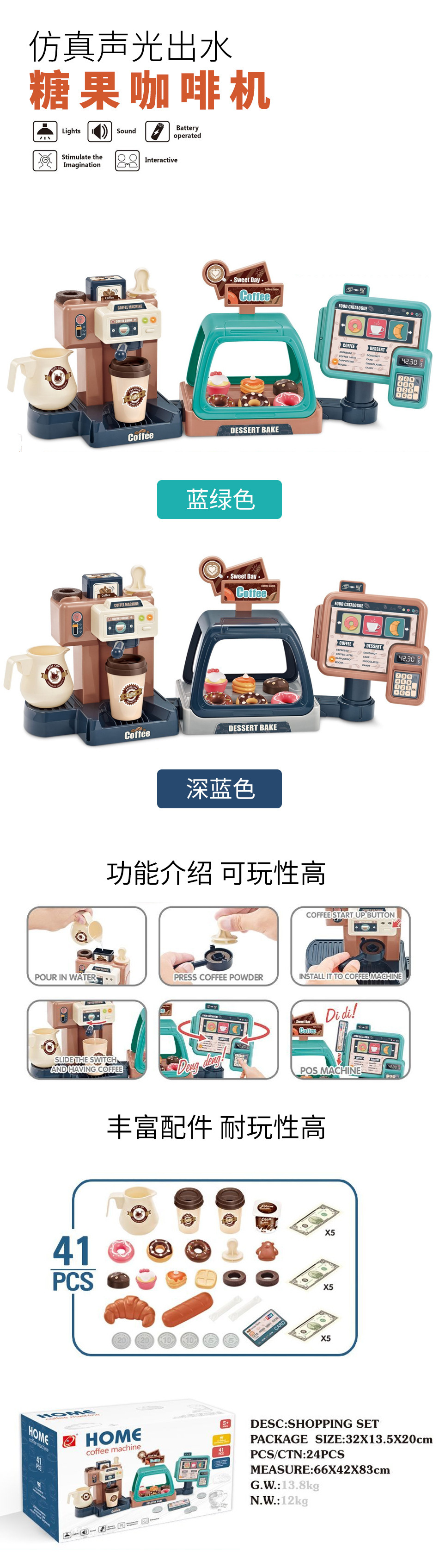 Cross-Border Children's Simulation Water Coffee Machine Candy Donut Shopping Card Cashier Supermarket Play House Toys Cross-Border Children's Simulation Water Coffee Machine Candy Donut Shopping Card Cashier Supermarket Play House Toys