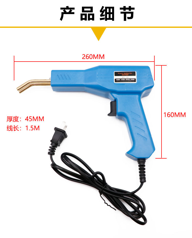 Automobile Bumper Plastic Welding Holder and Hot Melt Machine Welding Machine Welding Stud Patch Welding Wire Automobile Bumper Plastic Welding Holder and Hot Melt Machine Welding Machine Welding Stud Patch Welding Wire
