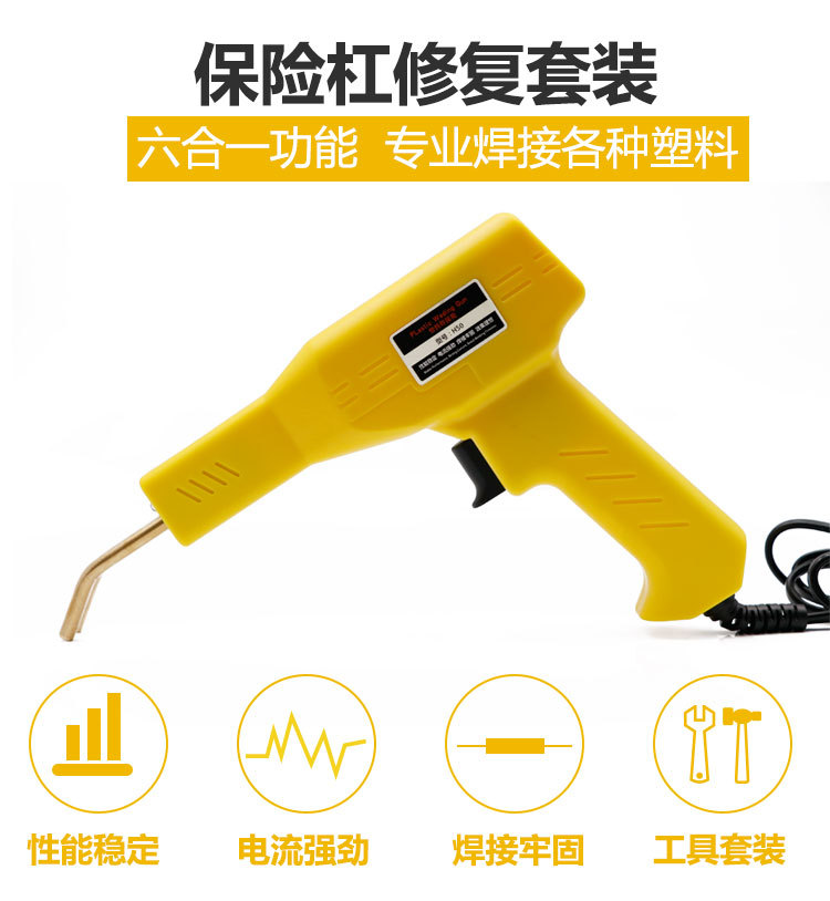 Automobile Bumper Plastic Welding Holder and Hot Melt Machine Welding Machine Welding Stud Patch Welding Wire Automobile Bumper Plastic Welding Holder and Hot Melt Machine Welding Machine Welding Stud Patch Welding Wire