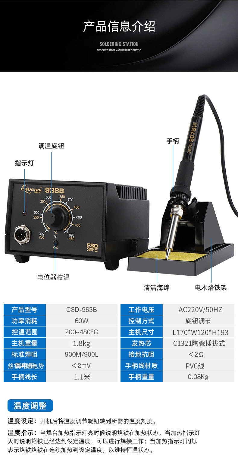 Chuangshi 936b Anti-Static Thermostatic Welding Station 60W Electric Soldering Iron Adjustable Temperature Plug-in Efficient Floating Machine Chuangshi 936b Anti-Static Thermostatic Welding Station 60W Electric Soldering Iron Adjustable Temperature Plug-in Efficient Floating Machine
