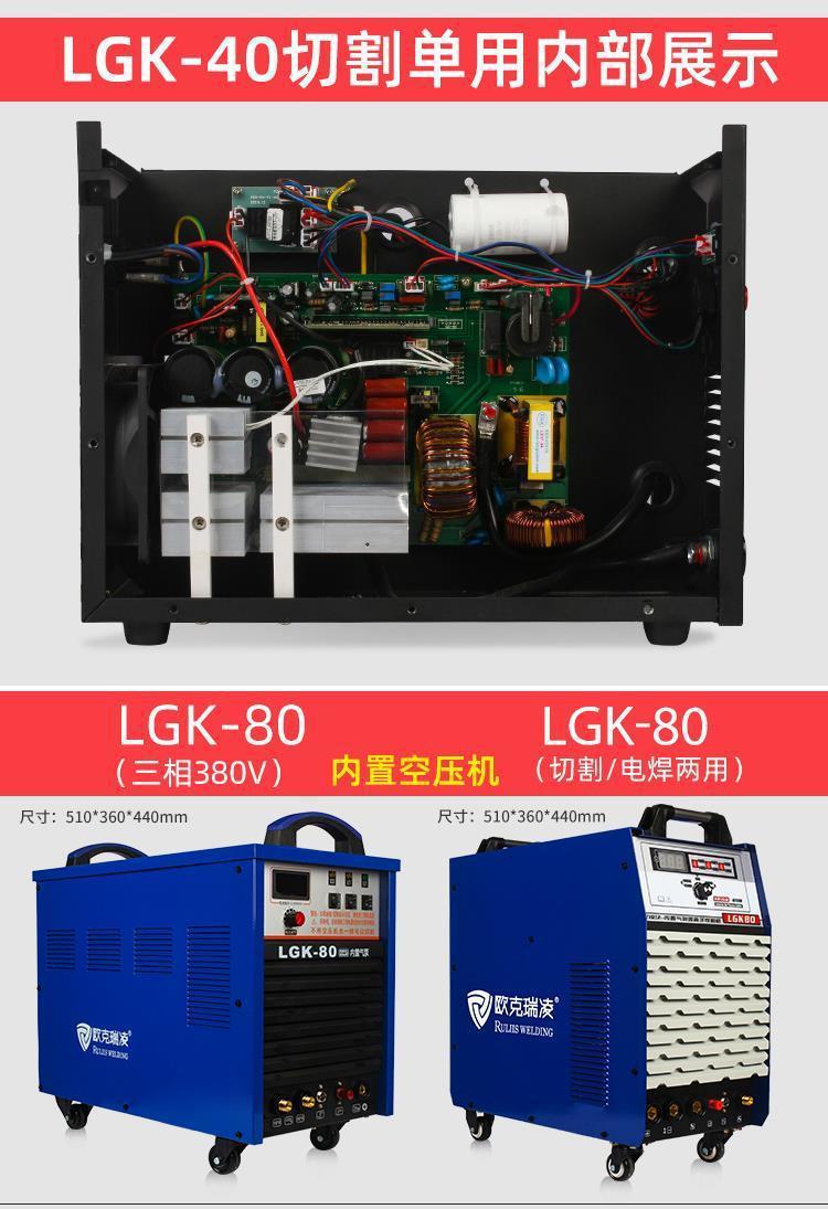 Export European and American Famous Brand Plasma Cutting Machine Built-in Air Pump 120 Electric Welding Machine Dual-Use 220v380v Industrial Grade Export European and American Famous Brand Plasma Cutting Machine Built-in Air Pump 120 Electric Welding Machine Dual-Use 220v380v Industrial Grade