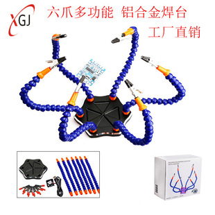 Tool SixClaw MultiFunction Aluminum Alloy Welding Station Flight Control Crossing Machine FPV MultiClaw Workbench Tool SixClaw MultiFunction Aluminum Alloy Welding Station Flight Control Crossing Machine FPV MultiClaw Workbench